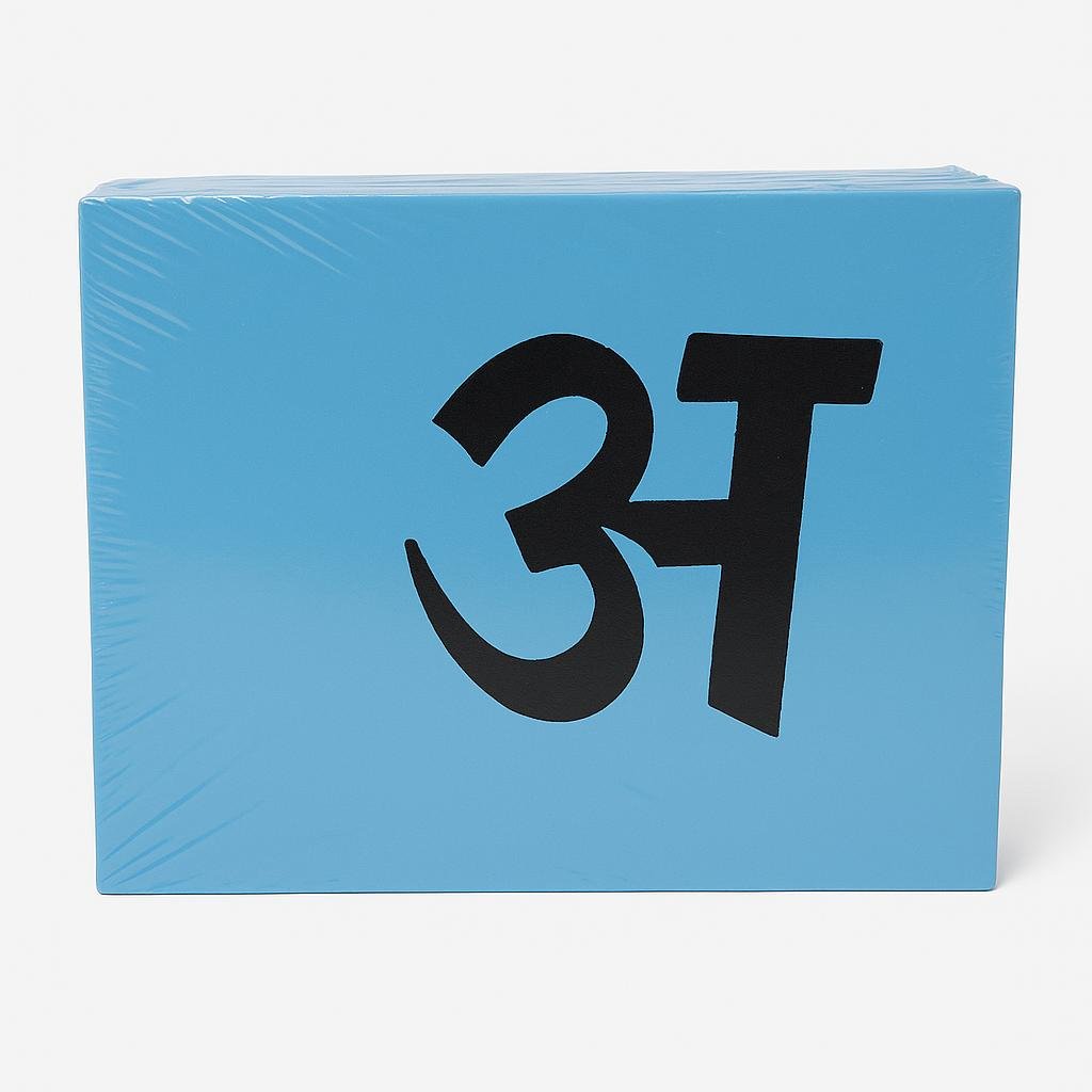 Sand Paper Hindi Swar