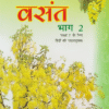 7th class - Hindi