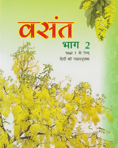 7th class - Hindi