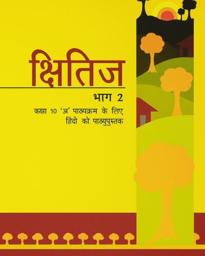 10th class - hindi ( course a )