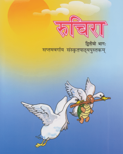 7th class - Sanskrit