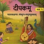 6th class - sanskrit