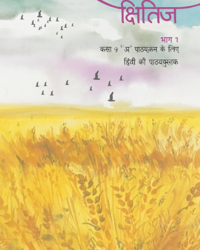 9th class - Hindi