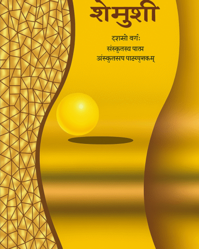 10th class - sanskrit