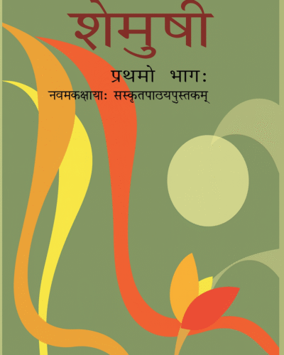 9th class - Sanskrit