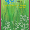 7th class - Hindi
