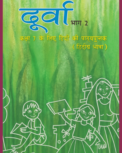 7th class - Hindi