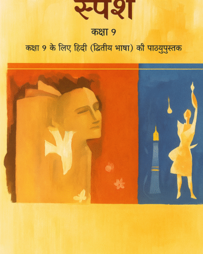 9th class - Hindi