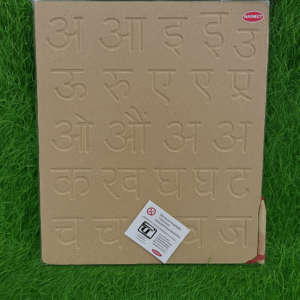 Tracing Hindi Letters
