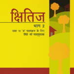 10th class - hindi ( course a )