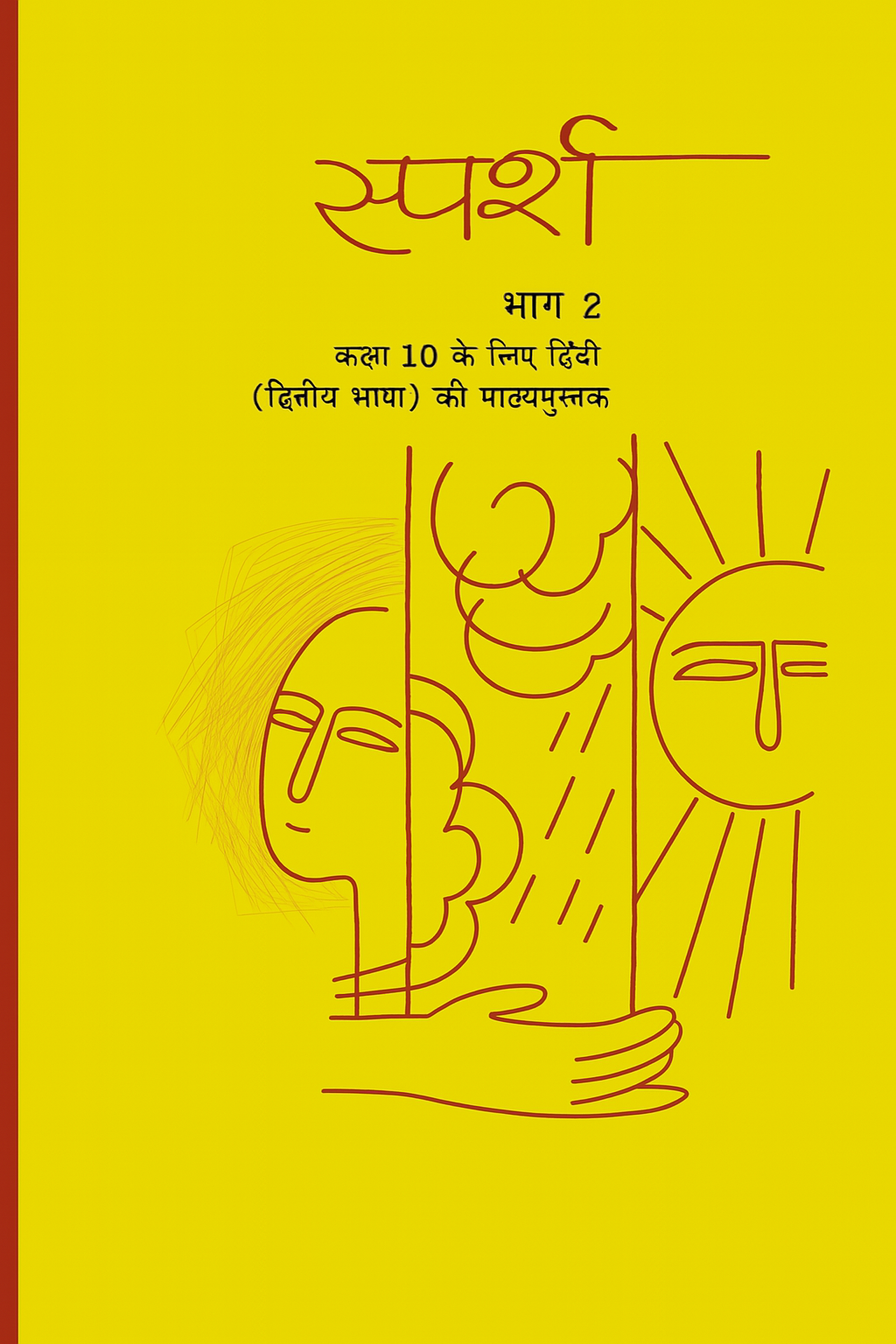 10th class - hindi ( course b)