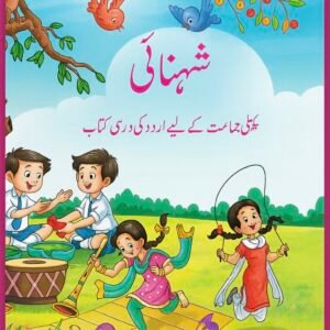Class 1st - urdu